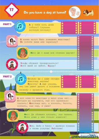 Аудио-задания. Уроки 9-16