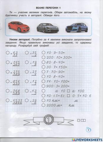 Інтелект України
