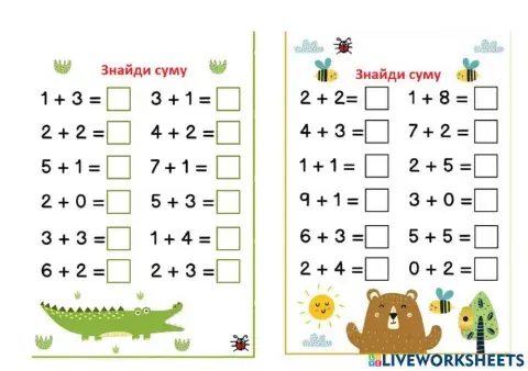 Знайти суму чисел в межах 10