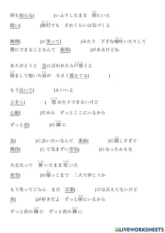 中級 Lec. 8 藤井フミヤ 君の隣に