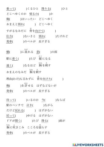 中級 Lec. 10 - 発車のベルが長すぎる