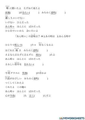 中級 Lec. 11 - みちのく港町