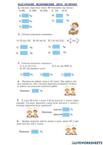 Математика