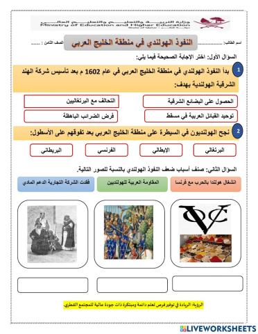 أوراق تفاعلية ثامن ف 2