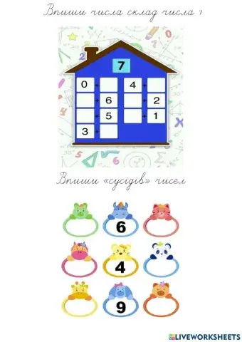 Усний рахунок