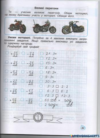 Інтелект України