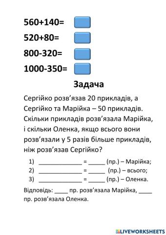 Математика самостійна робота