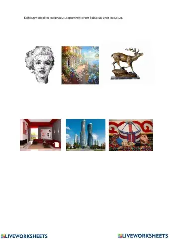 Көркем еңбек