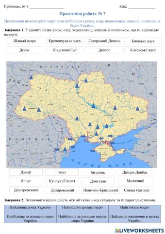 Практична робота №7