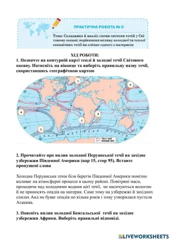 Гідросфера