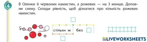 Задача про намистинки