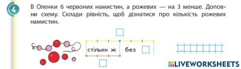 Задача про намистинки