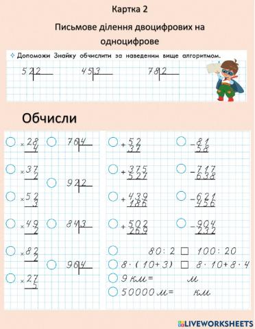 Оксана Бойко