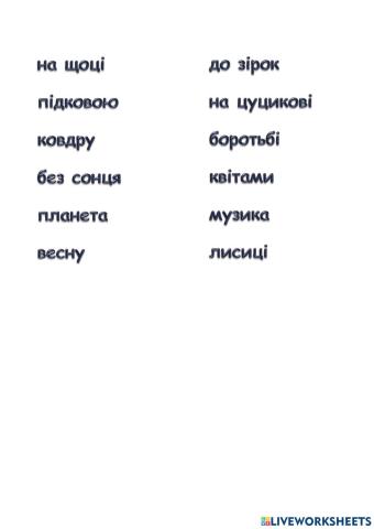 Відмінювання іменників