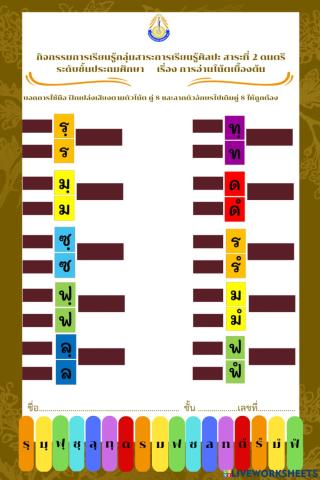 แบบฝึกโน้ต