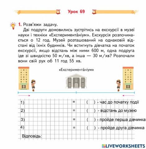 Ділення на двоцифрове число
