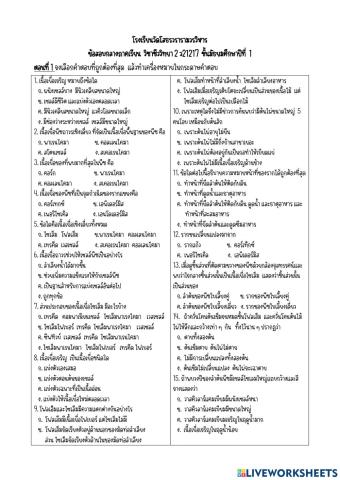 กลางภาค ว21217