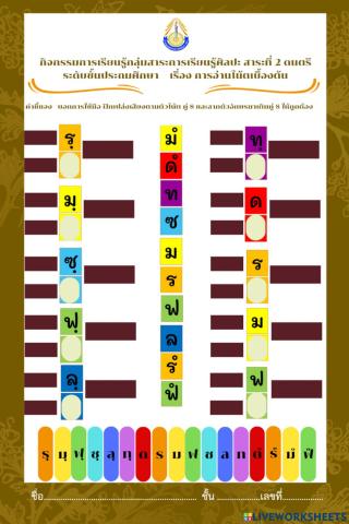 แบบฝึกโน้ต