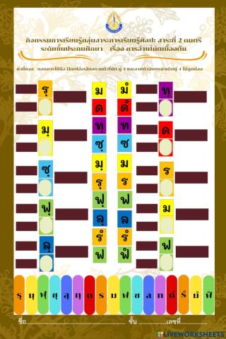 แบบฝึกโน้ต