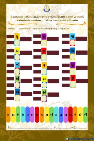 แบบฝึกโน้ต