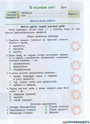 Інтелект України