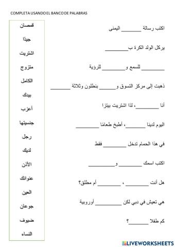 أكمل وراجع المفردات