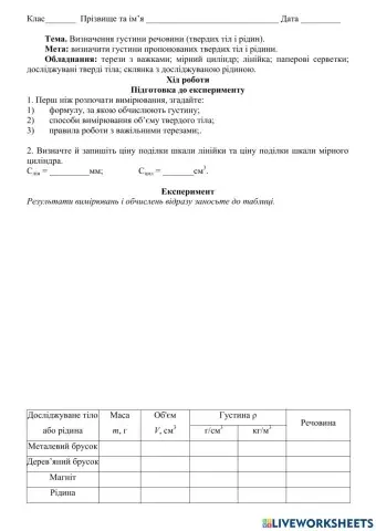 Лабораторна робота №7