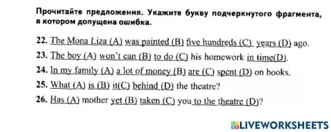 Цт form 7 mistakes вариант 1