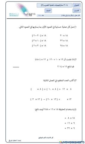 استراتيجيات ذهنية للضرب