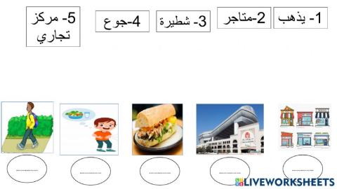 المركز التجاري - ضعيف