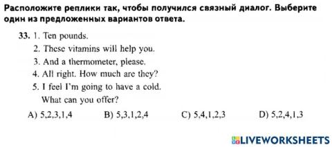 Цт form 7 dialogue вариант 2