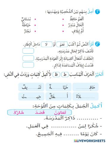قراءة إدماج