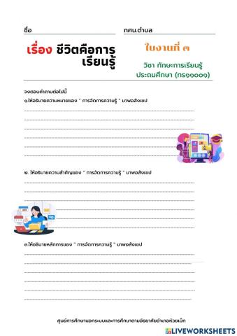 Worksheets3