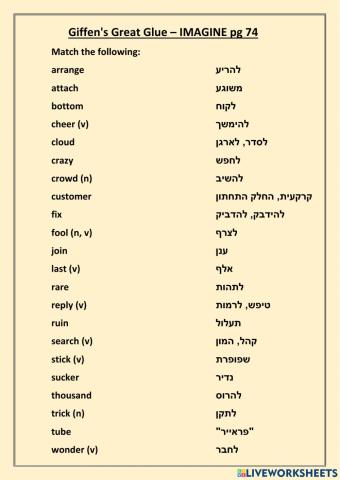 Imagine - Unit 3 Vocabulary