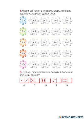 Склад чисел в межах 19