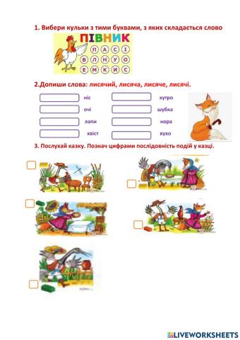 Українські казки