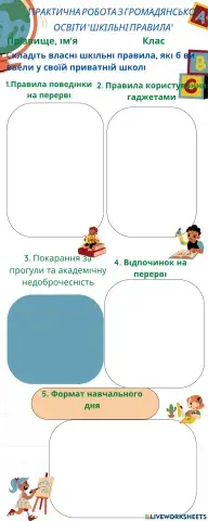 Практичне заняття