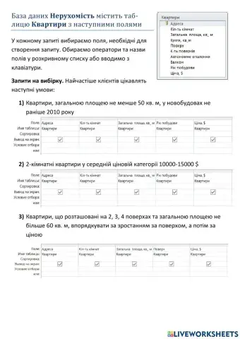 Запити на вибірку, з параметром