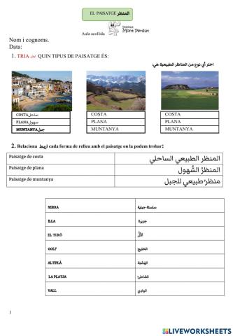 El paisatge  المنظر الطبيعي