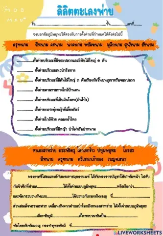 ลิลิตตะเลงพ่าย2