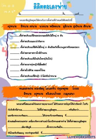 ลิลิตตะเลงพ่าย2