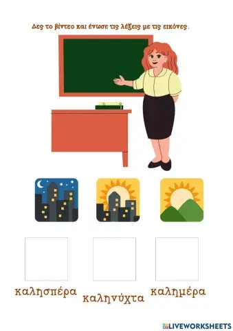 Το γράμμα Κκ