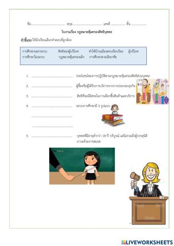 สังคม