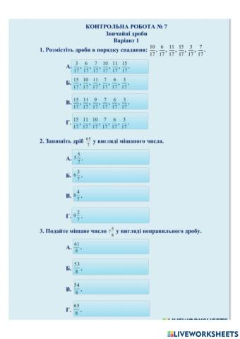 Контрольна робота № 7