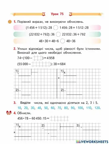 Рух об'єктів в одному напрямку