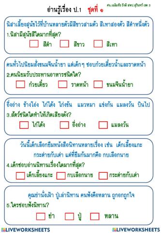 ใบงานที่ 4 แบบเลือกตอบ (Multiple Choice)