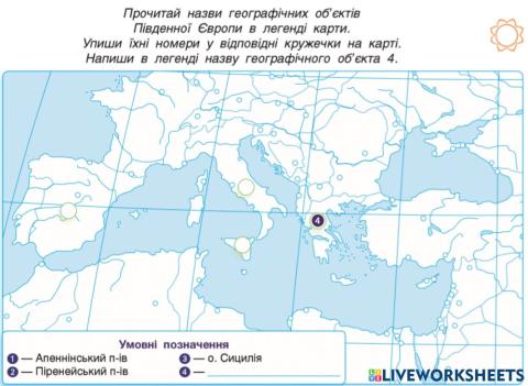 Країни Південної Європи