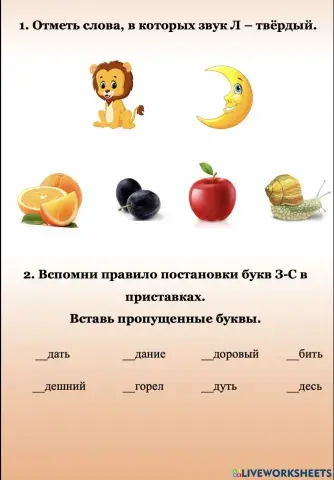 Повторение