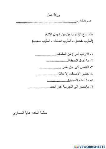 ورقة عمل