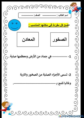 معادن2